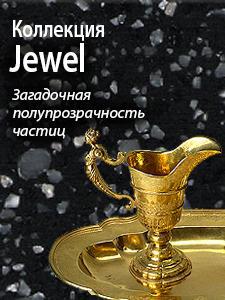 Jewel (J)